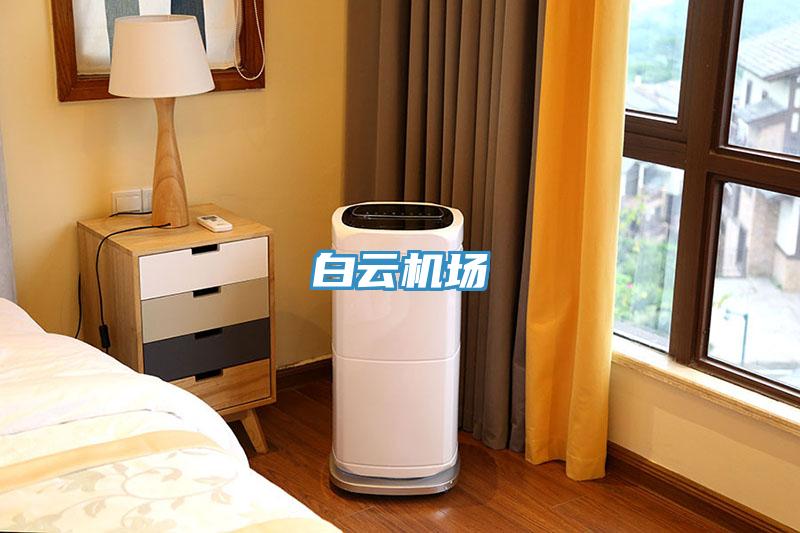 白云機場
