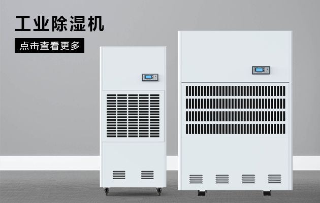 印刷業需要除濕機嗎？