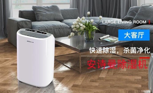 2022年中國工業除濕機十大品牌排名、抽濕機生產廠家實施意見
