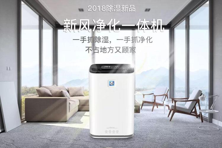 包括除濕機內的四個防潮利器