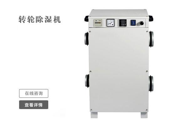 工業除濕器與家用除濕機平分市場尚需時日