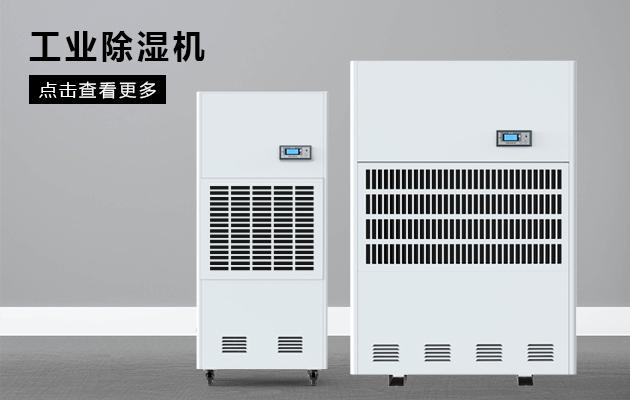 辦公樓或家庭購買新風除濕機時的選型及注意事項？