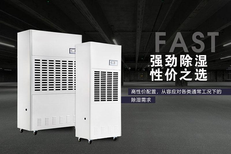 工業車間除濕機