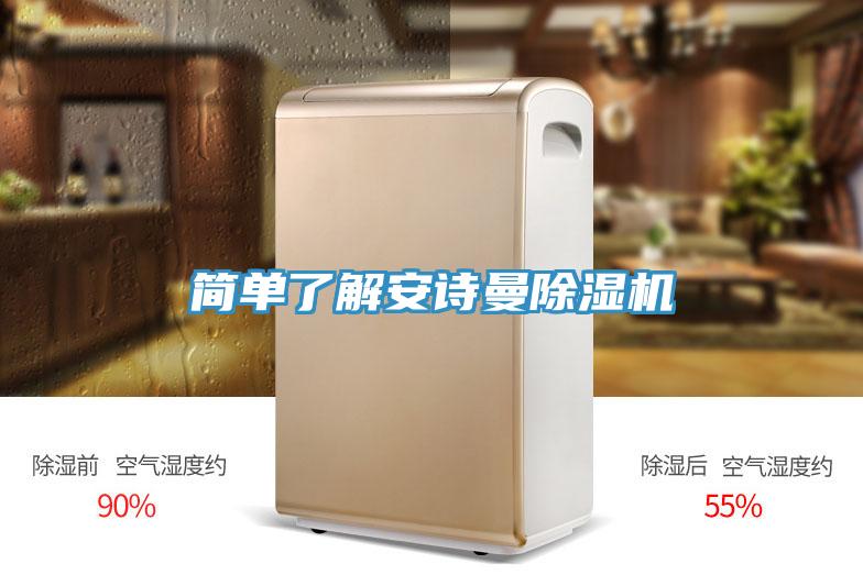 怎么知道自己家潮不潮濕？