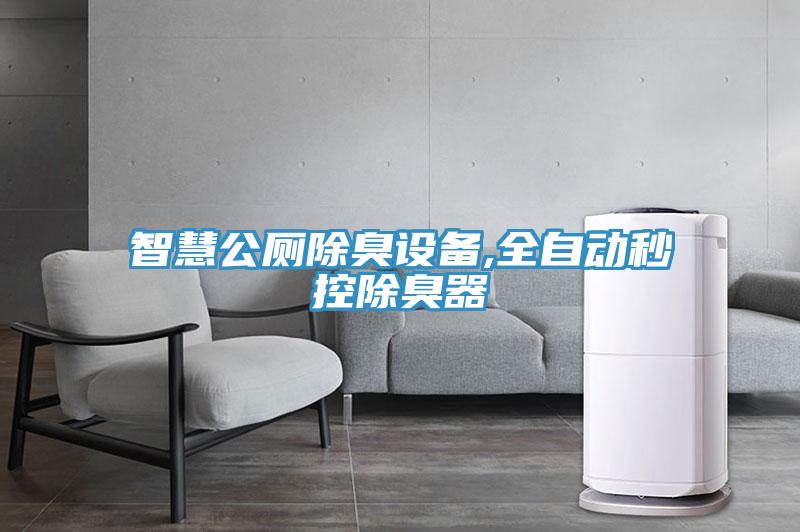 智能家居中的除濕機