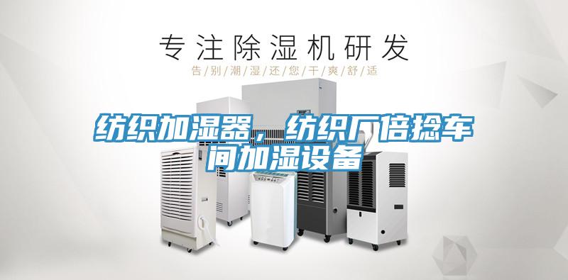智能家用除濕機，低噪靜音家用智能除濕干衣機