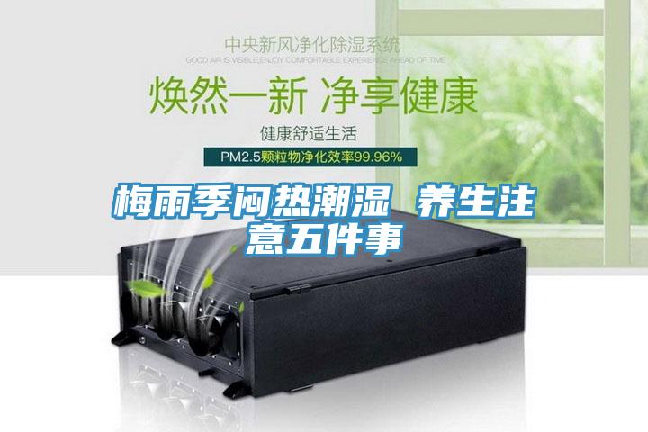 是誰說的北方不需要除濕機的？