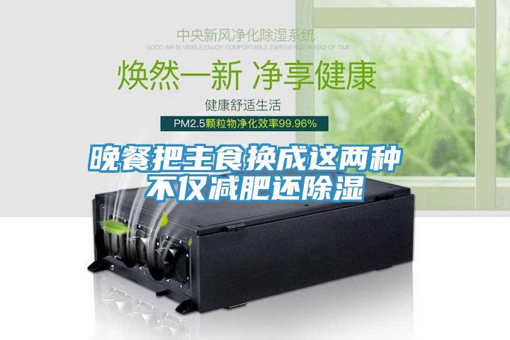 智能大空間除濕機，打造60度舒適空間
