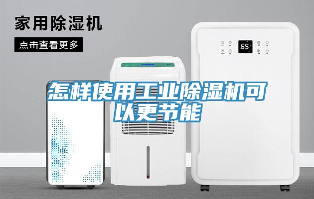 智能人員通道霧化消毒機，將新型病毒拒之門外