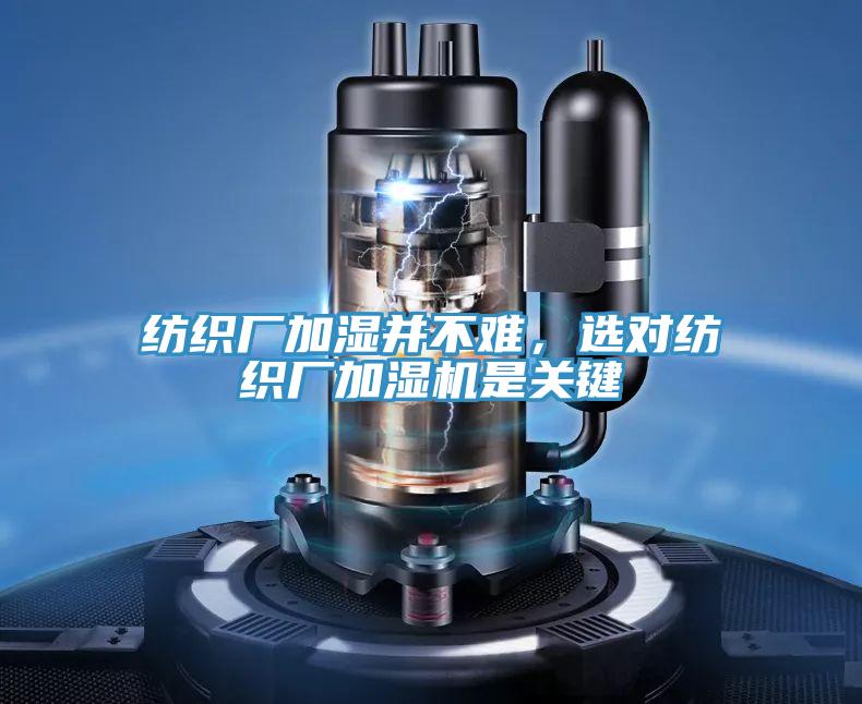 智能環保除濕機，一機當關橫掃潮濕