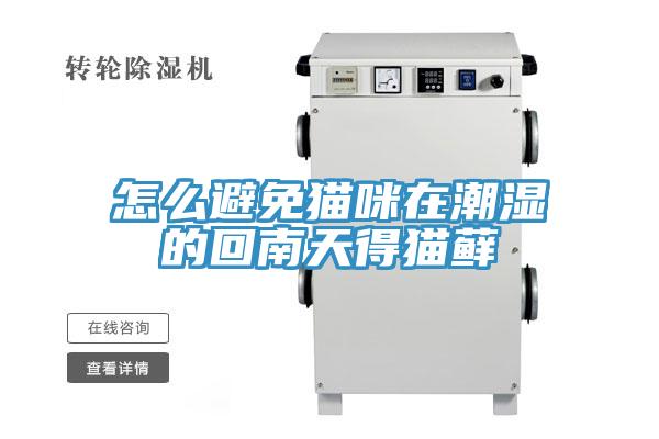 智能人員通道消毒機，養殖場智能噴霧消毒