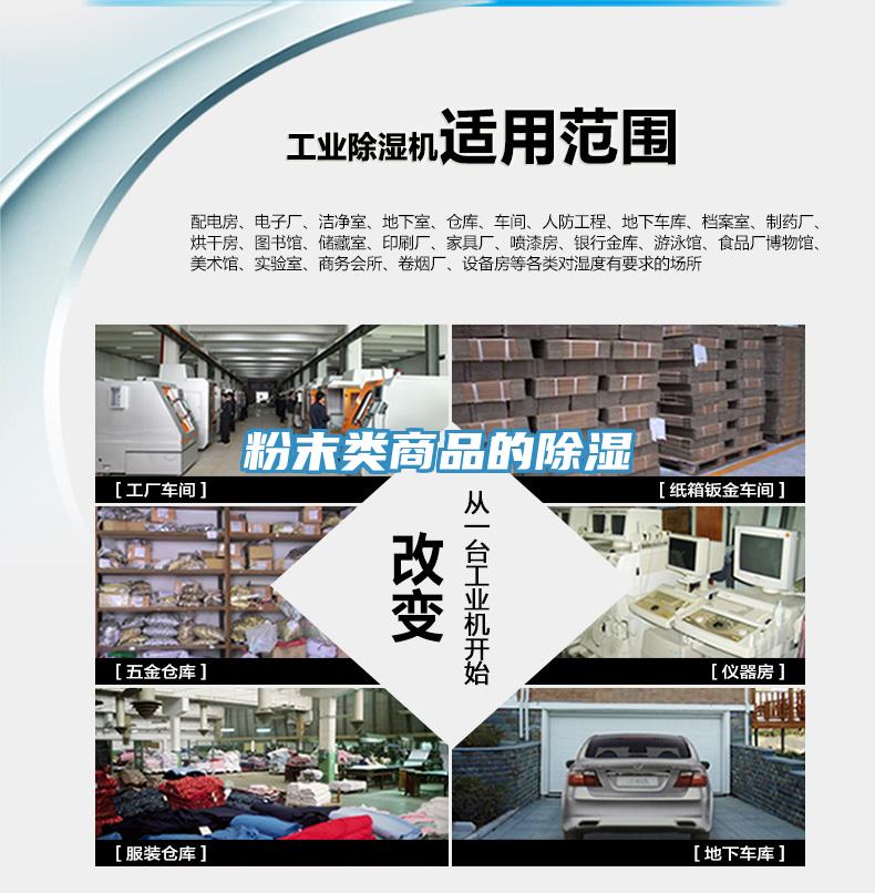 曬測噪音，功率，實際除濕效果