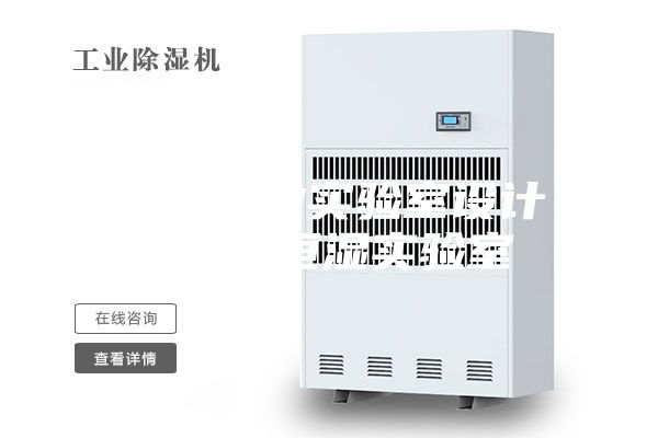 紡織行業實驗室設計 恒溫恒濕實驗室