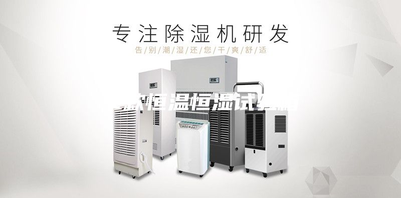 窄款恒溫恒濕試驗箱