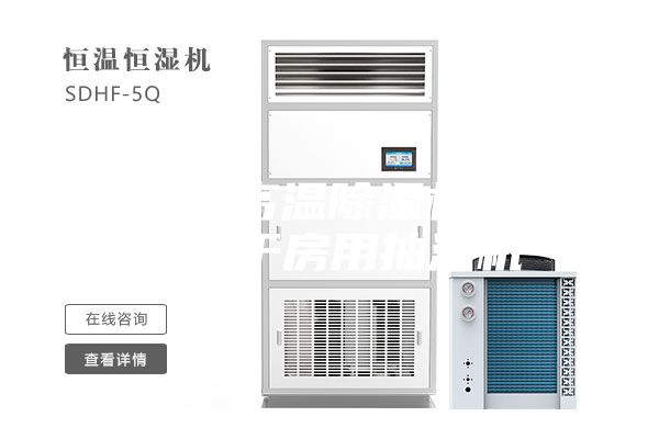 隨州耐高溫除濕機，高溫烘干房用抽濕機