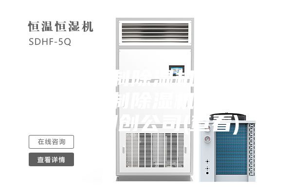 非標定制除濕機價格-非標定制除濕機-天津五洲同創公司(查看)