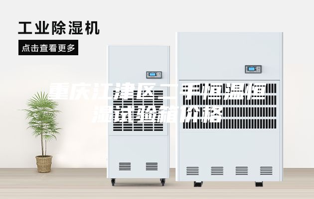 重慶江津區二手恒溫恒濕試驗箱價格