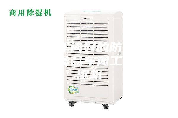 食品車間好的防潮設備？食品車間工業抽濕機