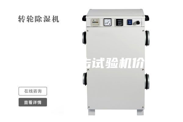 高低溫沖擊試驗機價格