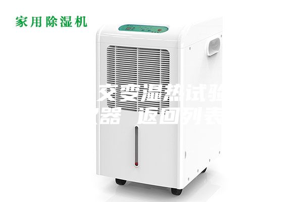 高低溫交變濕熱試驗箱豪恩儀器 返回列表頁