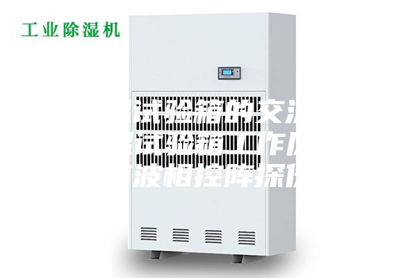 高低溫試驗箱的交流原理 低溫試驗箱工作原理_超聲波相控陣探傷儀
